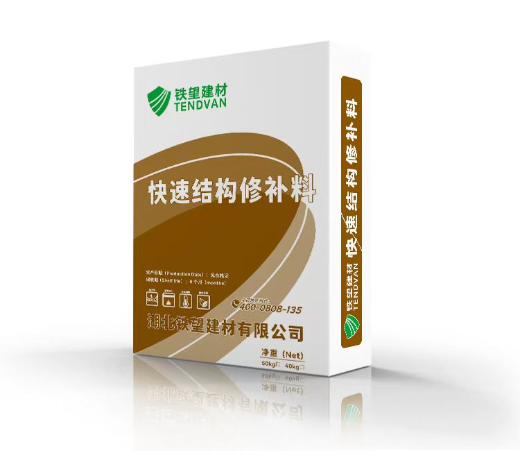 公主岭快速结构修补料